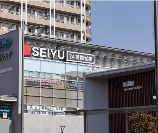 西友 国領店