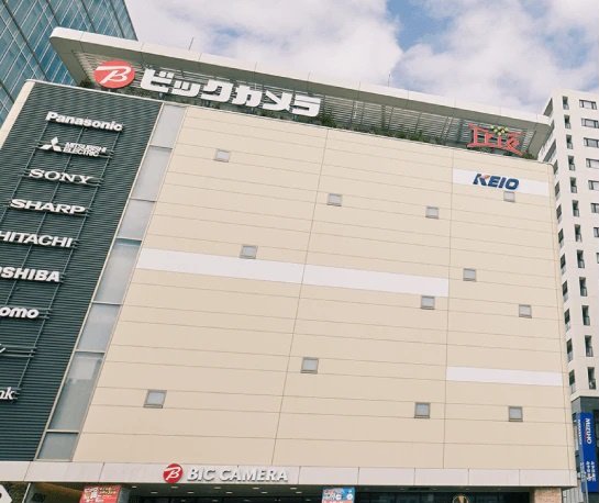 京王百貨店トリエ京王調布店 (B館)