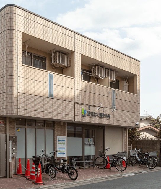 狛江はく整形外科