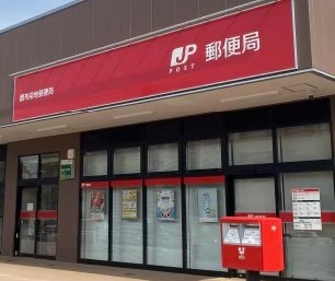 調布染地郵便局