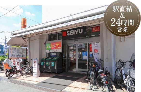 西友 上石神井店