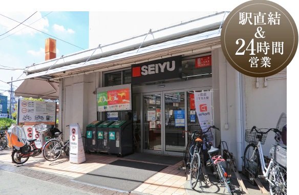西友 上石神井店