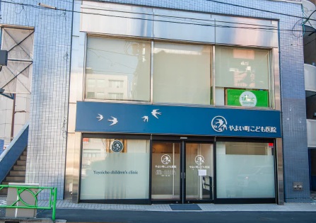 やよい町こども医院