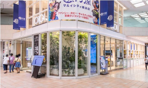 マルイシティ横浜