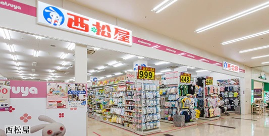 西松屋