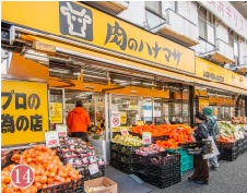 肉のハナマサ 西横浜店