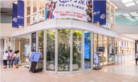 マルイシティ横浜