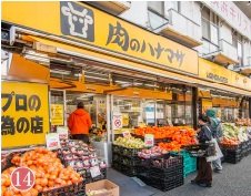 肉のハナマサ 西横浜店
