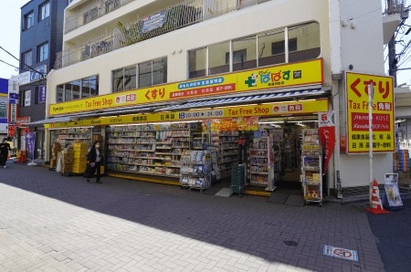 どらっぐぱぱす 綾瀬駅前店