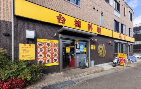 味仙 藤が丘店