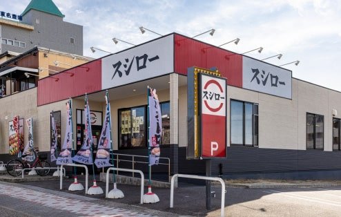 スシロー 長久手店