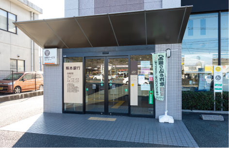 熊本銀行田崎支店