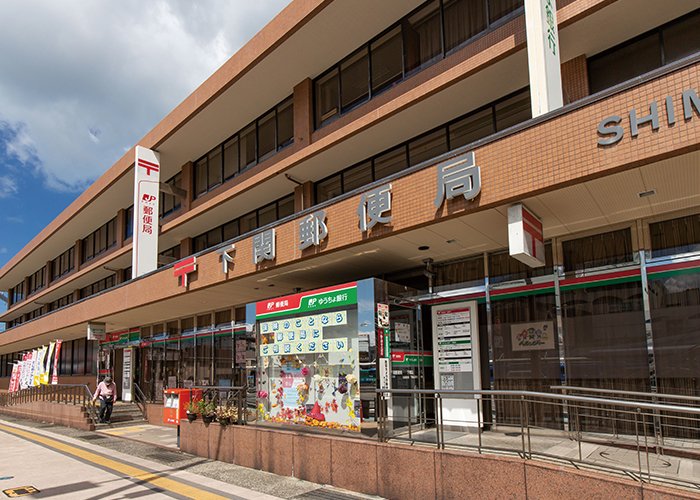 下関郵便局