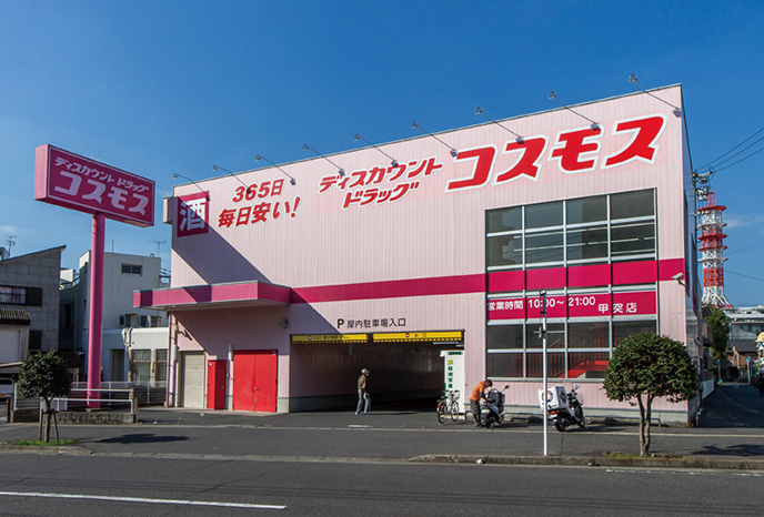 ディスカウントドラッグコスモス甲突店