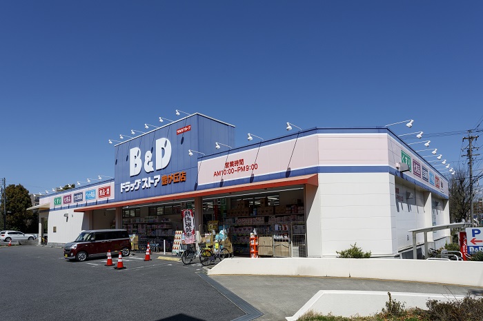 B&D 豊が丘店