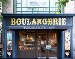 La BOULANGERIE d'a Cote