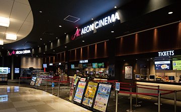 イオンシネマ旭川駅前