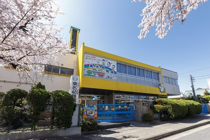 東名幼稚園
