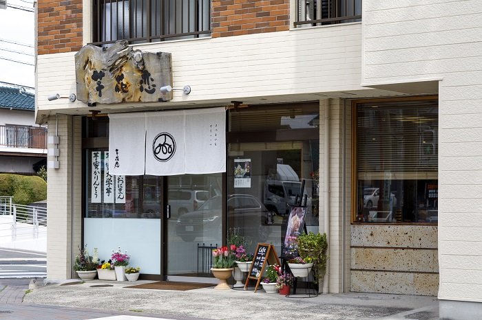 芋花恋 本店