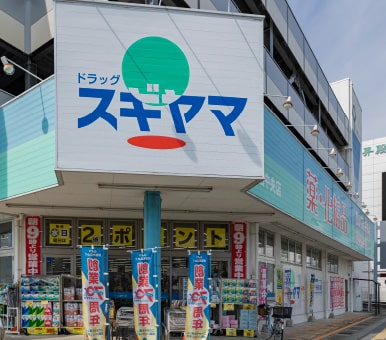 ドラッグスギヤマ桑名中央店