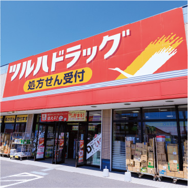 ツルハドラッグ郡山さくら通り店