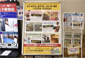 ゴールドジム八王子東京店