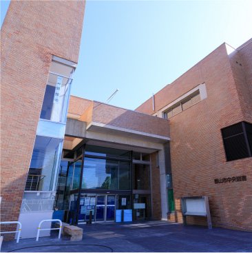 郡山市中央図書館