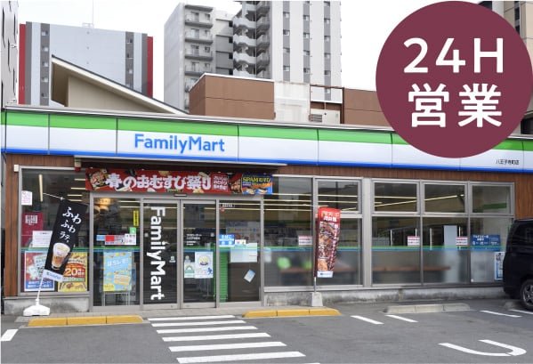 ファミリーマート八王子寺町店