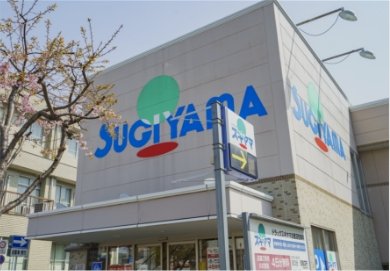 ドラッグスギヤマ 白壁店
