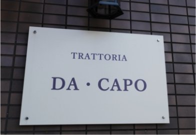 TRATTORIA DA CAPO