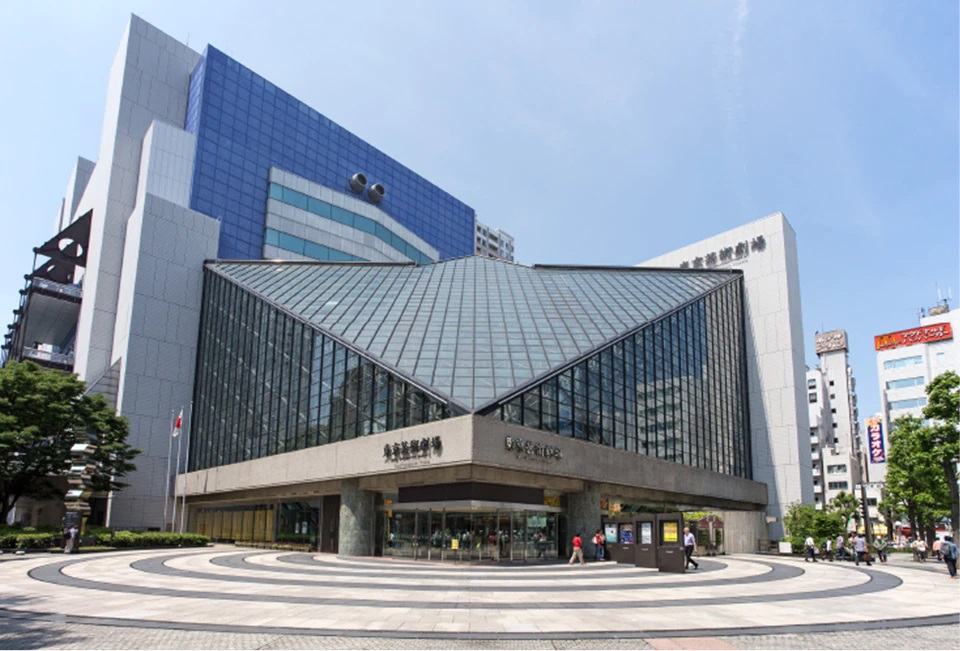 東京芸術劇場