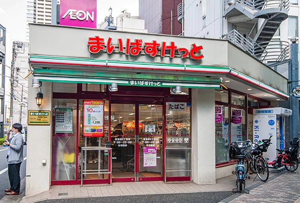 まいばすけっと東池袋4丁目店