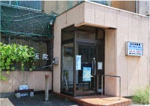 山之内医院