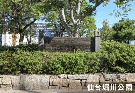 仙台堀川公園