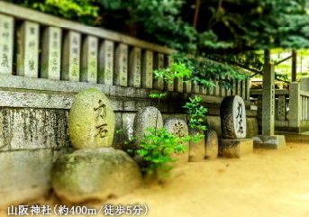 山阪神社