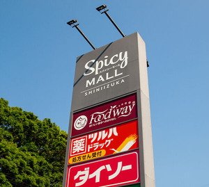 SpicyMall　ショッピングモール