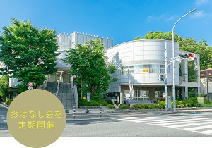稲毛図書館
