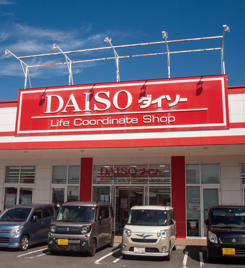ダイソーうきのじょうフェニックスガーデン店