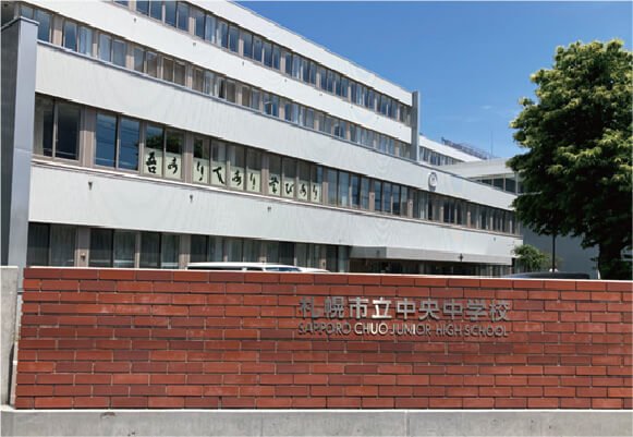 札幌市立中央中学校