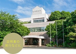 稲毛区役所