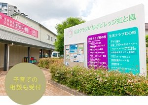 子育てリラックス館・園生出張ひろば