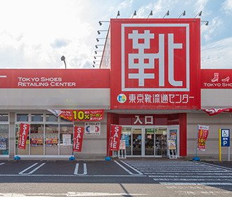 東京靴流通センター