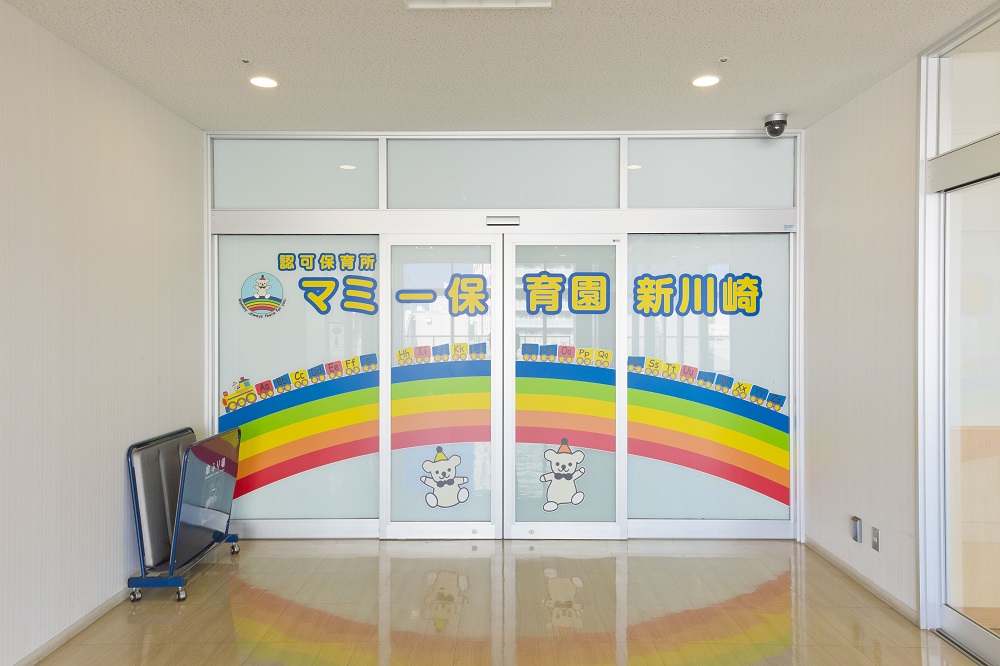 マミー保育園新川崎