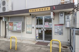 京都塩小路郵便局