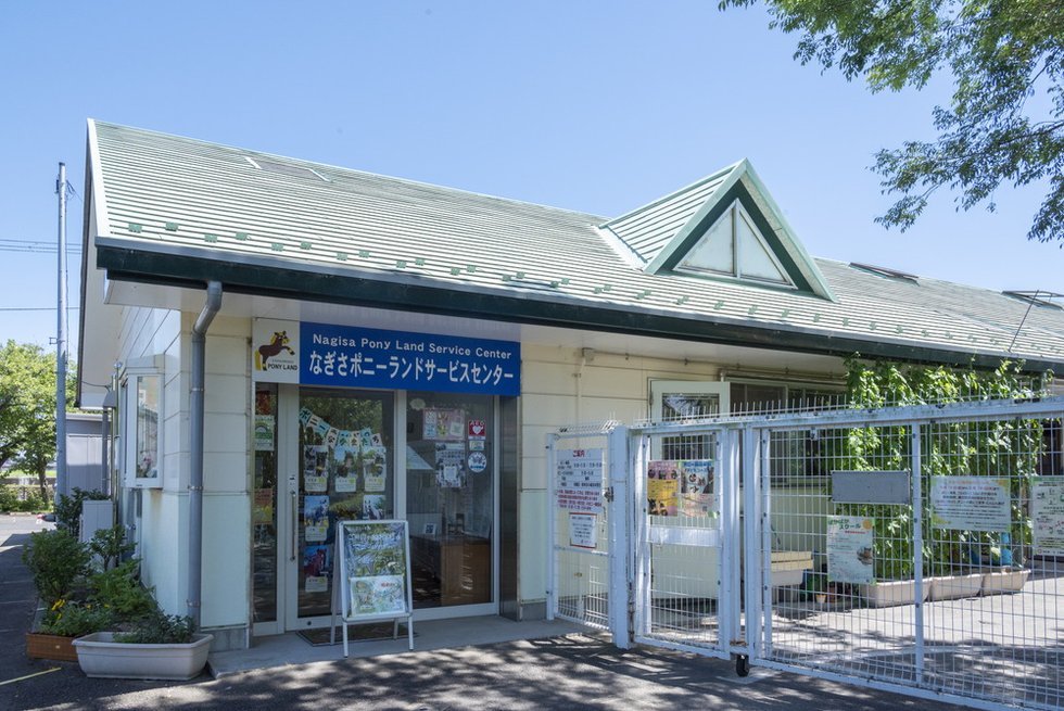 なぎさ公園ポニーランド