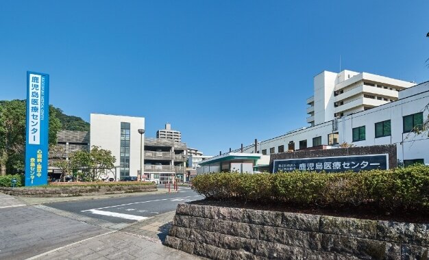 国立病院機構鹿児島医療センター