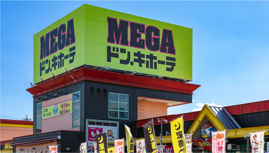 MEGAドン・キホーテ新安城店