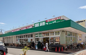 業務スーパー塚口店