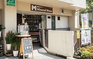 鉱物&カフェ Mineral Muru