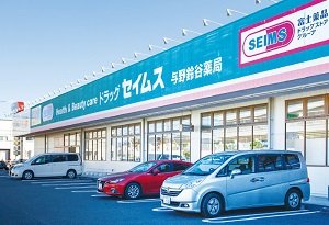 ドラッグセイムス 与野鈴谷店